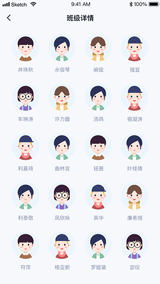 班级详情